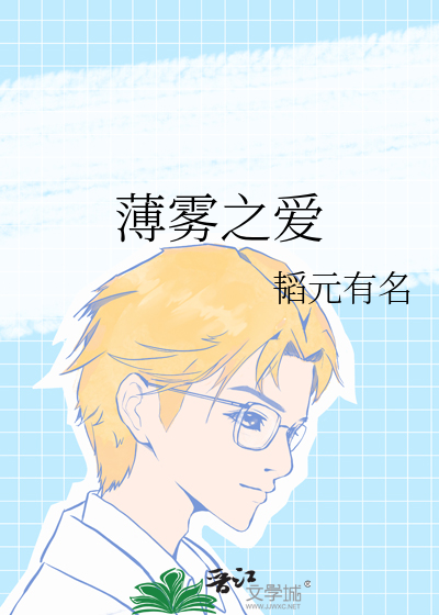 薄雾 番外