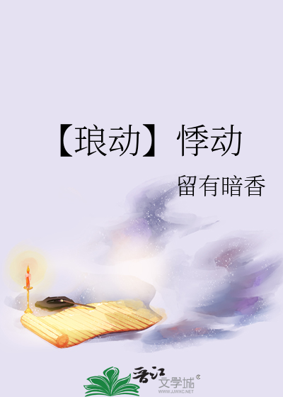 悸动阅读
