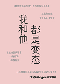 我和他都是新郎