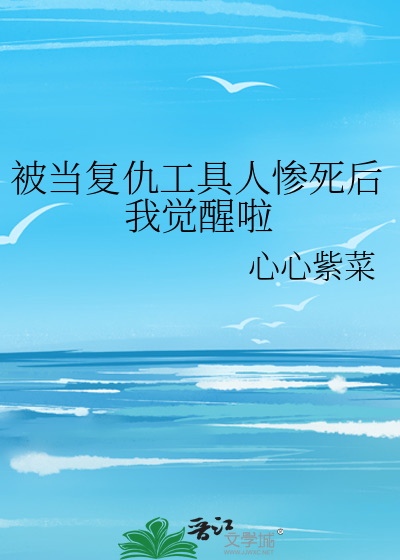 被复仇者追杀后我成了最强免费