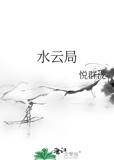 水云局单位性质是什么