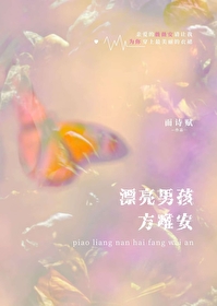 漂亮男孩原型