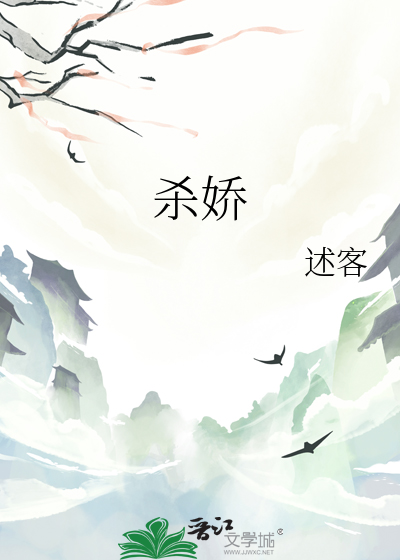 杀鳖的正确方法视频