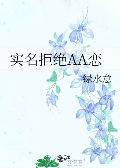 实名拒绝做魔女小说无弹窗