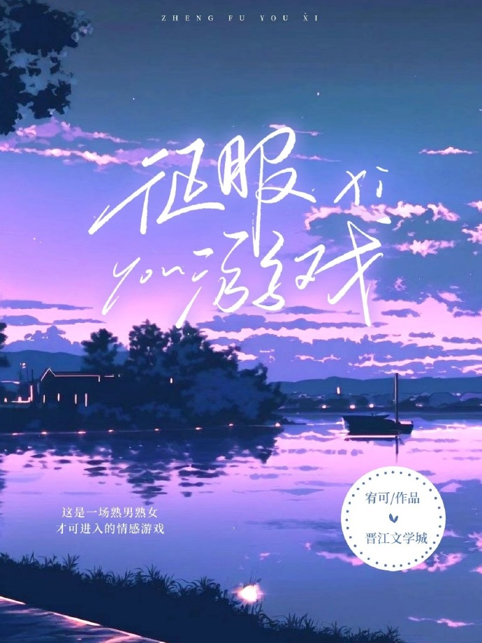 绝对征服游戏