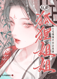 毛绒饲养中心小说