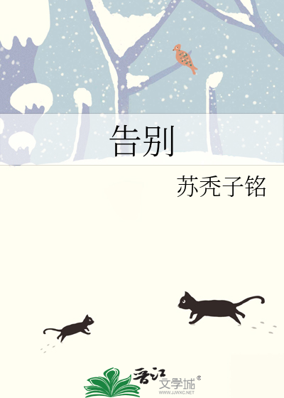 告别的反义词