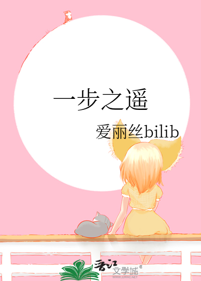 一步之遥钢琴谱