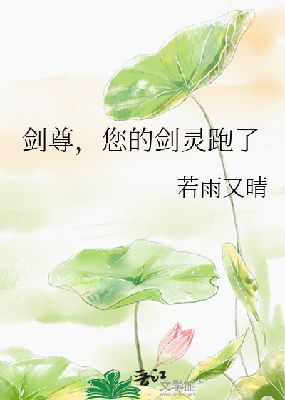 灵剑尊小说全集