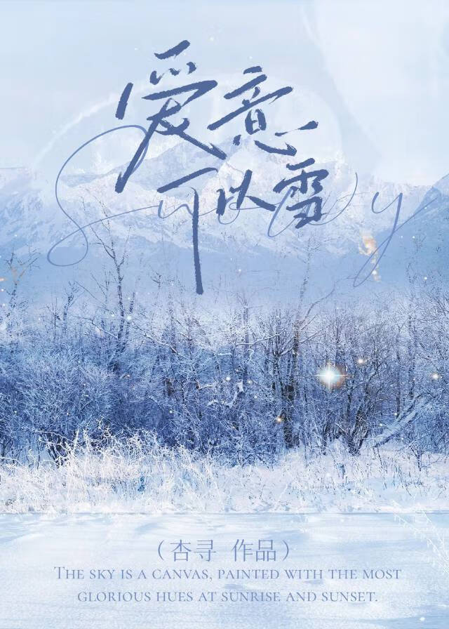 爱意似流水是什么意思
