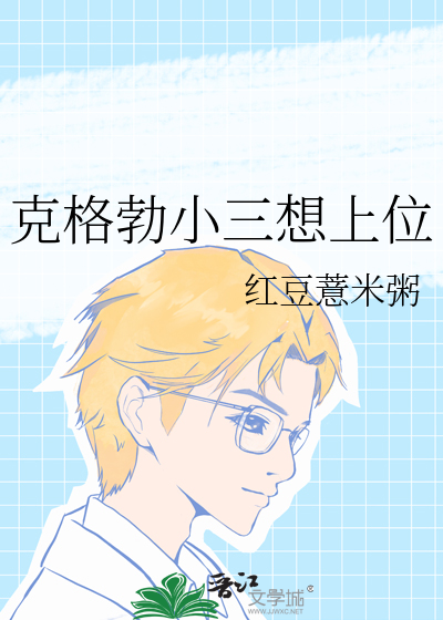 克格勃是谁