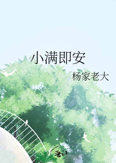 生于小满