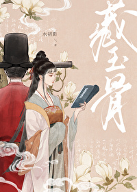 跟夫君去渡鬼