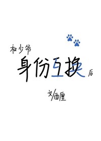 少爷又被保镖扑倒了小说