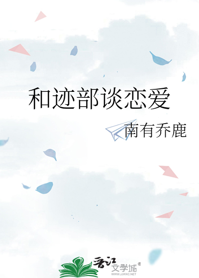迹部cp文