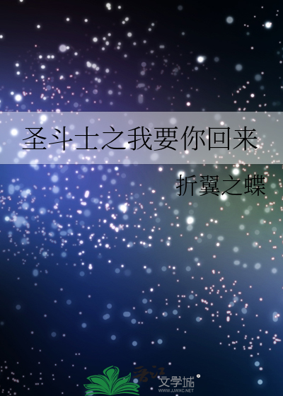 圣斗士之我是神
