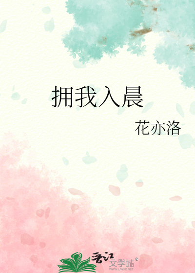 拥我入怀歌谱