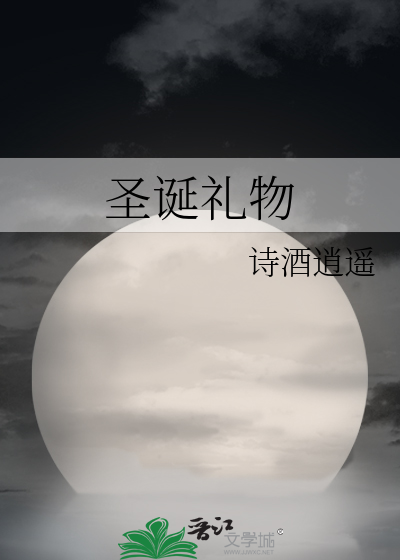 圣诞礼物动漫