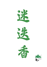 迷迭香英文