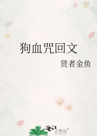狗血辟邪怎么使用