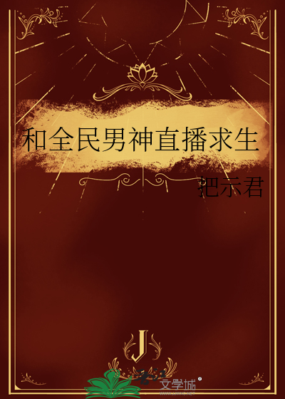 绝地求生韦神在哪里直播