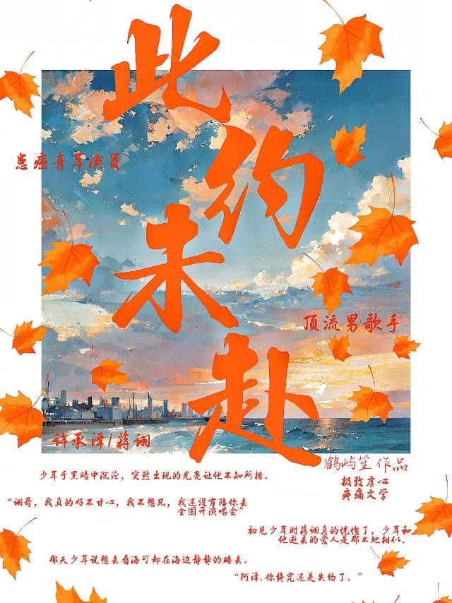 未赴约的说说