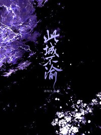 此诗此城