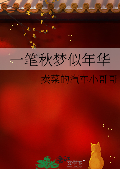 年华渡月如秋梦
