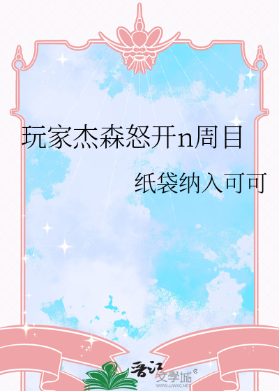 lol 杰森