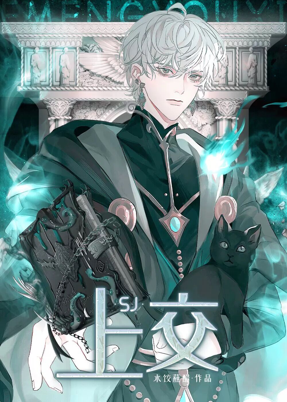 真少爷手握甜文剧本全文免费