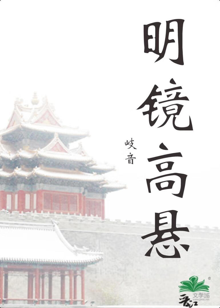 明镜高悬牌匾图片
