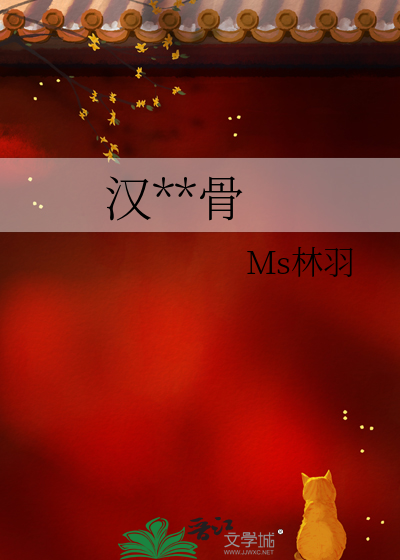 汉魏风骨的诗人