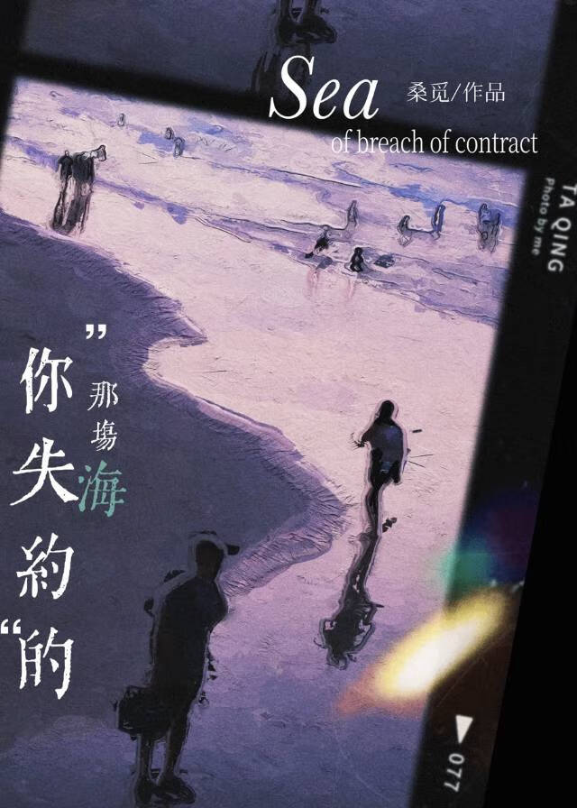 你失去的那部分