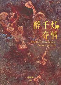 夺情策txt百度云