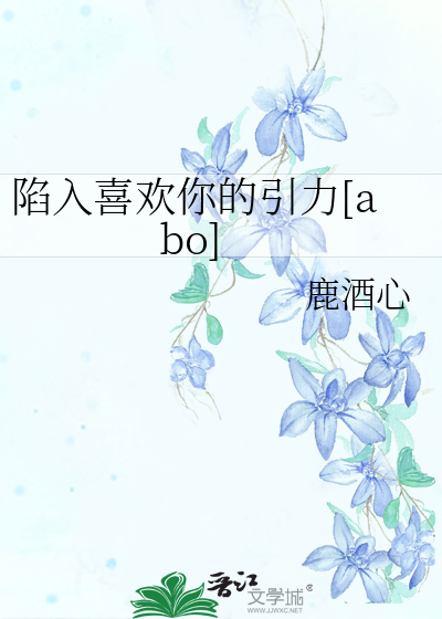 陷入你是什么意思