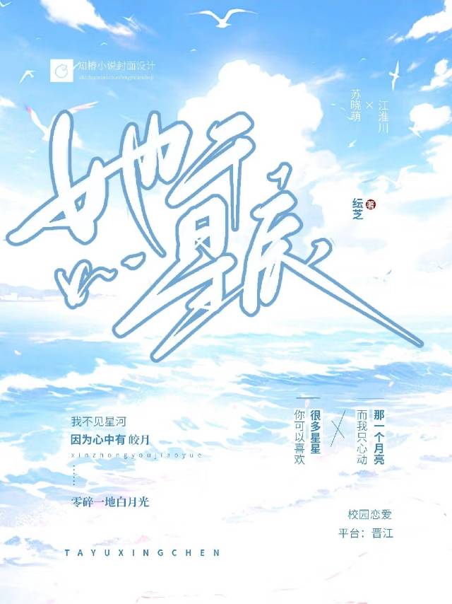 她于星光中谢婉宁和谁在一起了