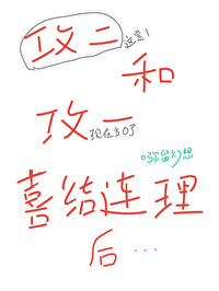 攻一和攻二是兄弟