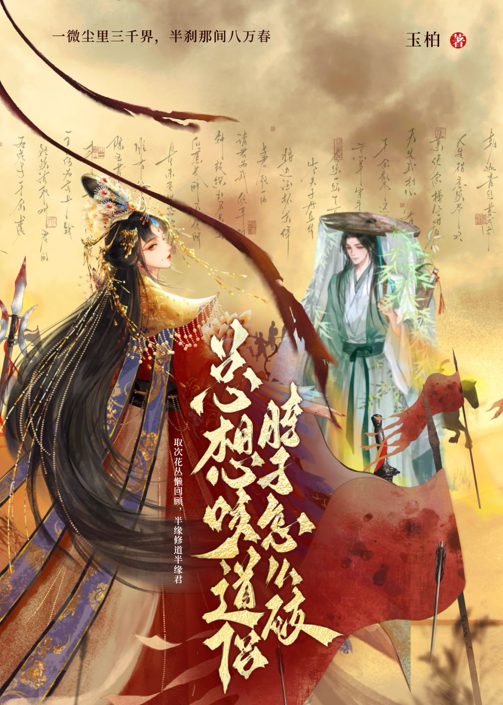 女配重生文