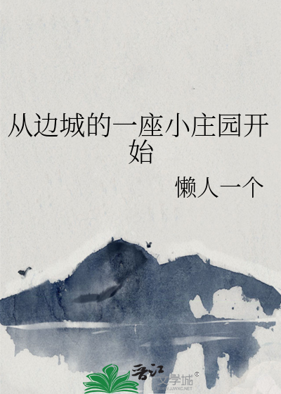 从边城走向世界在线阅读