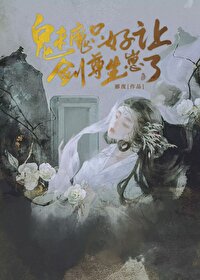 魅魔一定是女的吗