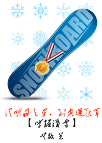 顶级滑雪运动员