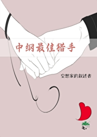 家教文野咒回推文
