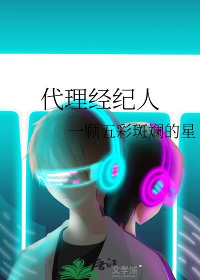 代理经纪人和中介区别