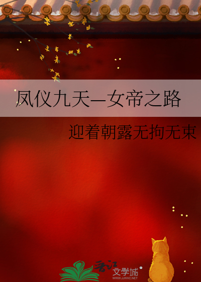 凤仪caf