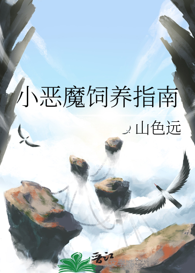 小恶魔サーバントバ