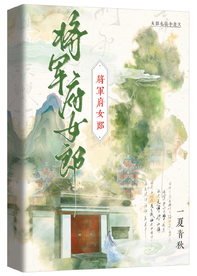 生怕皇上抢娃