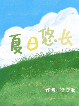 绿意昂扬什么意思