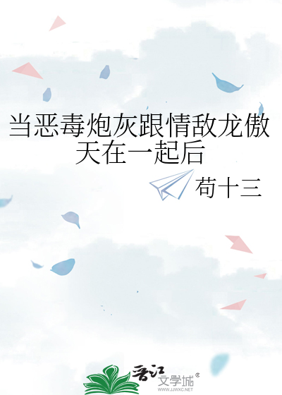 当炮灰穿成恶毒男配 作者:一波三折