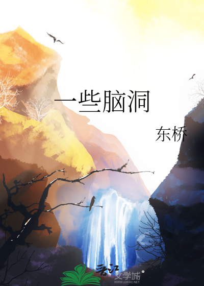 一些脑洞大开的化学方程式