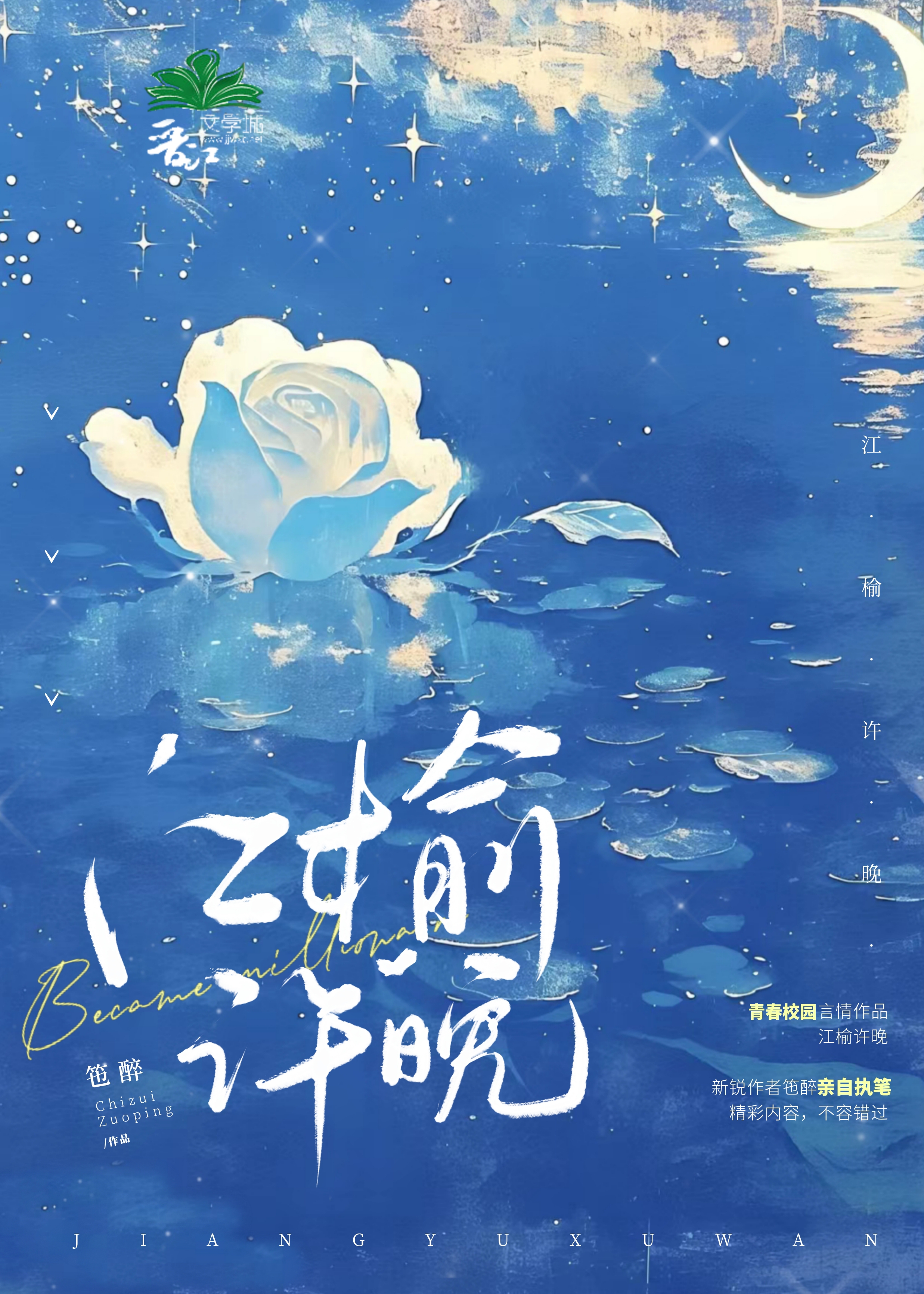 学霸恋爱指南舞蹈